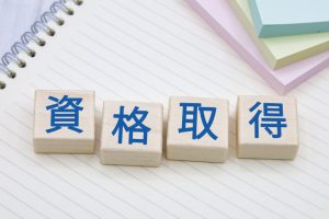【難易度も紹介】介護の職場で役立つ資格について解説。キャリアアップを図りたい人におすすめ